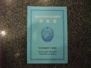 北朝鮮のビザ 入国するとガイドに没収されるので今のうちにパシャリ